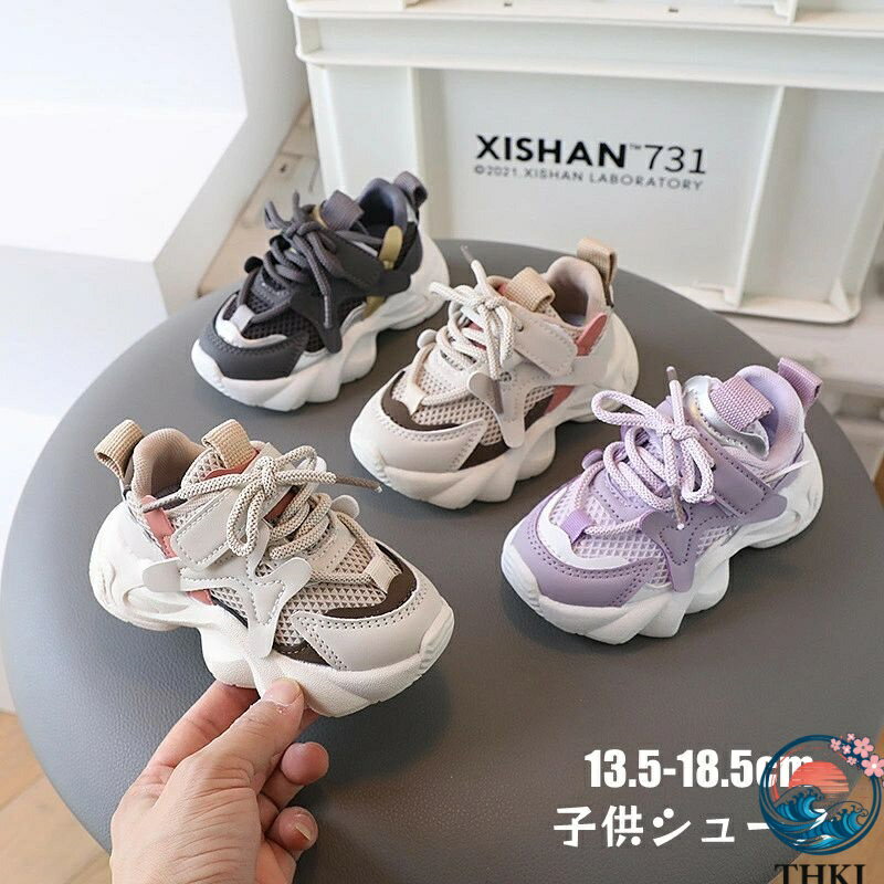 【全品2点で5%OFF】ベビー スポーツ靴 スニーカー 女の子 男の子 シューズ 子供靴 通気性 可愛い 子ども 通園 滑り止め カジュアル 子供スニーカー 女の子スニーカー キッズスニーカー おしゃれ ダッドスニーカー 厚底 スポーツシューズ 春夏秋冬 キッズシューズ 学生 通学