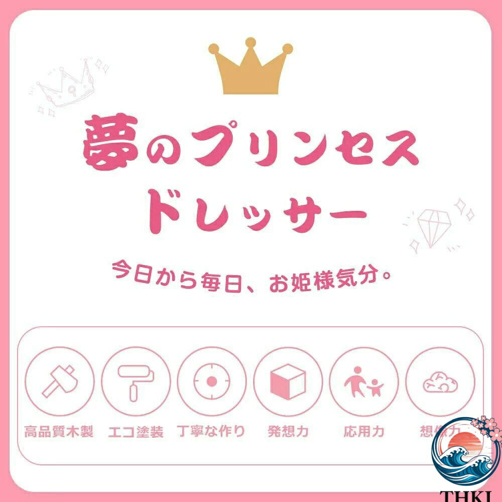 PDA shopの【全品5%ポイント】おままごとドレッサー 子供用ドレッサー 木製 スツール付き 引き出し 1年保証 お化粧 おめかし メイク台 ミラー 化粧台 鏡台 王冠｜アングル2