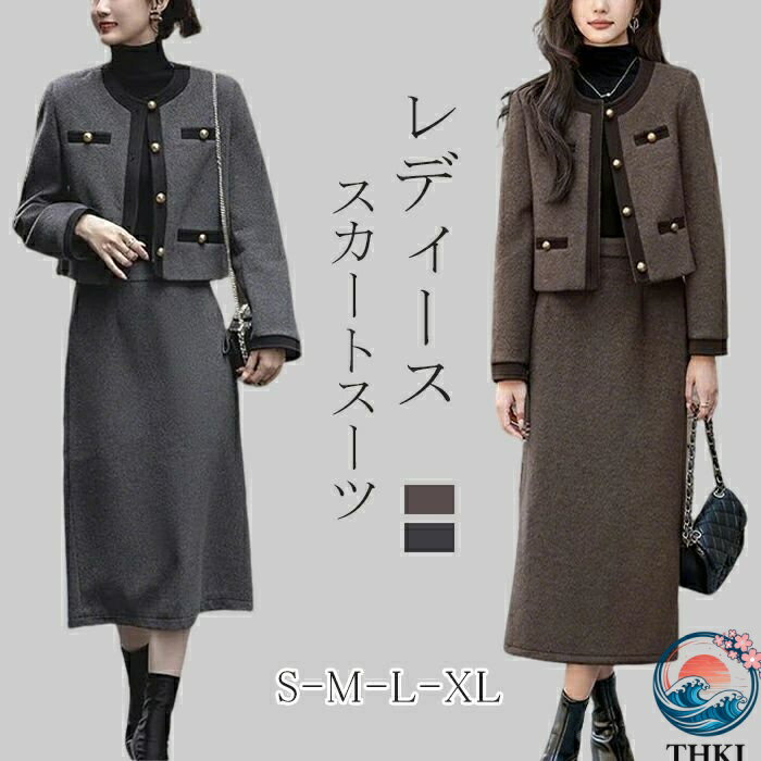 【全品2点で5%OFF】レディース スカートスーツ セットアップ アウター スカート THKJ 2点セット フォーマル ビジネス 秋冬 スリム トップス ロングスカート
