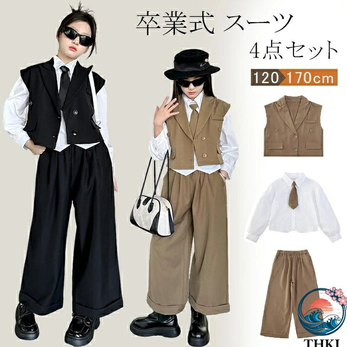商品名 女の子 パンツスーツ 素材 ポリエステル カラー ブラック　カーキ サイズ 120/130/140150/160/170cm 商品紹介 華やかな女の子のフォーマルスーツの登場です。 入学式、卒業式、結婚式、発表会などのフォーマルにホームパーティーやごっこ遊びなどの普段使いにも！ 注意事項 ※30度のぬるま湯に中性洗剤を薄めて優しく単品手洗いして下さい。 ※お客様のモニター環境により実物の色合いと若干お色目が異なる場合がございます。 ※商品生地、色合い、コサージュやその他装飾部品の色やデザイン等、生産時期によって、 差異が生じます。そのため、同じ商品を複数点ご購入の場合、場合によって色、コサージュのデザイン等差異がでる場合がございます。ご了承ください。