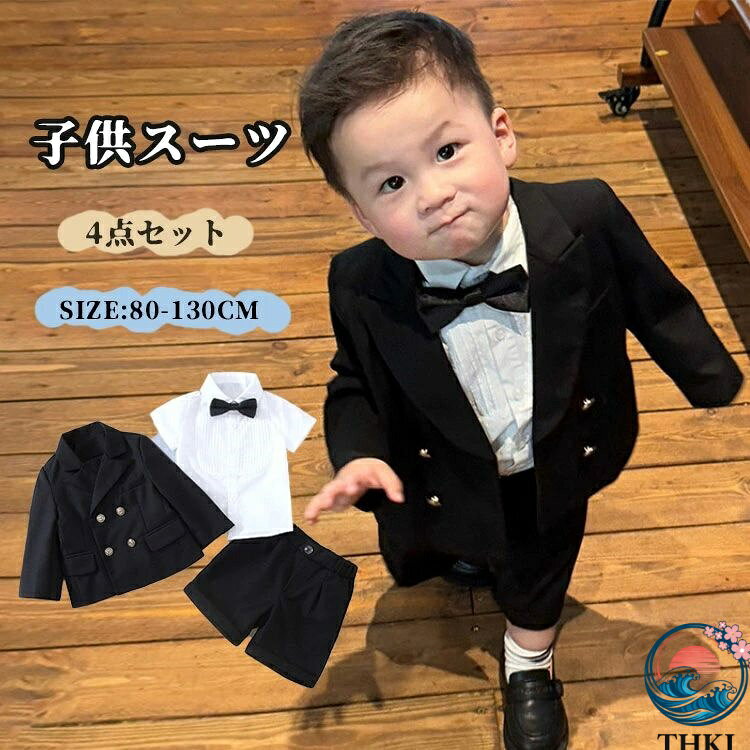 商品説明商品名 フォーマルにもおでかけにもOK！綿なのでベビー・キッズのお肌にも安心！ お子様の晴れ舞台に大活躍間違いなしの男の子スーツ！ 出産祝い、記念日、イベント、誕生日、撮影写真、パーティー、普段着、入園式、部屋着にぴったりです。 素材綿混生産国中国サイズ 80/90/100/110/120/130cm セット内容 ジャケット+シャツ(蝶ネクタイ付き)+ズボン 注意 PC環境・光の具合により、色や素材のイメージが写真と若干異なる場合がございます。 モデル・写真に使用されているアクセサリー・小物は別途記載が無い限り付属いたしません。 商品に不良があった場合は、商品到着から5日以内にご連絡いただければご返金・交換対応させて頂きます。 商品のサイズは、全て平置きにて外寸を測定しております。 商品によっては+-0.5cm〜1cmの誤差が発生してしまう場合がございます。 該当商品は他店と在庫共有です。タイミングにより、在庫ズレが生じる場合がございます。予めご了承ください。