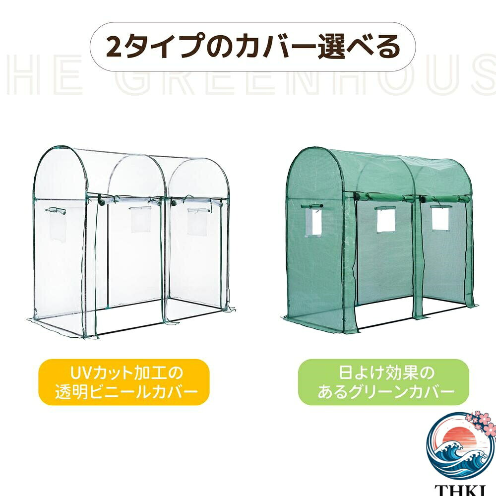 【全品5%ポイント】【2タイプ】ビニール温室 温室 W200cm×D101cm×H180cm 大型 ビニ...
