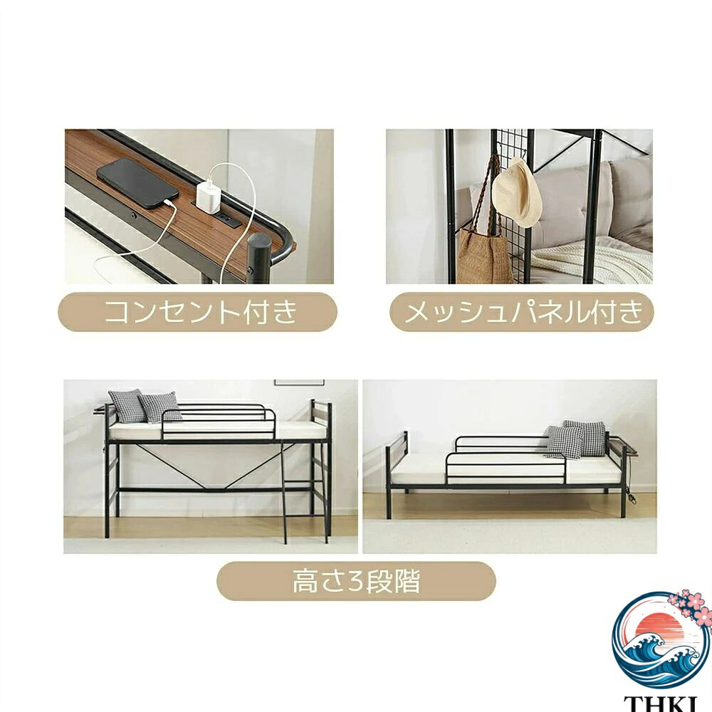 【全品5%ポイント】【高さ調節可能】システムベット シングル パイプベッド コンセント付き シングルベッド 宮棚付3WAY 耐荷重150kg スチールベッド [2]