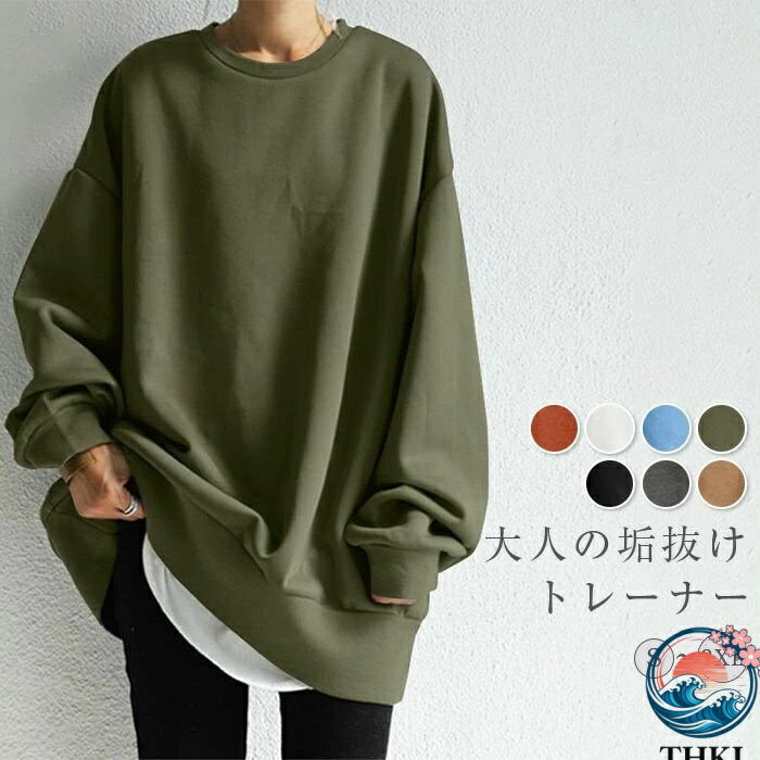 【全品2点で5%OFF】トレーナー レディース 秋 春 カレッジ スウェット カットソー 長袖 大きめ ゆったり 重ね着 トレーナー レイヤード風 体型カバー シンプル カジュアル 大きいサイズ ビッグシルエット 幅広カフス