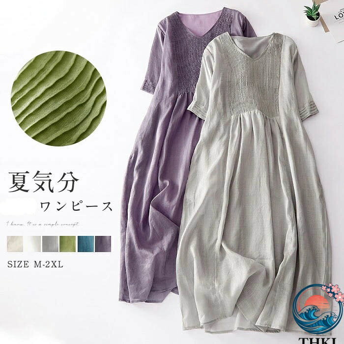 樂天商城 - 【全品5%ポイント】ワンピース 夏 レディース 半袖 Vネック きれいめ 大きいサイズ 秋 チュニック ロング お洒落 体型カバー 着痩せ 涼しげ 肌触り優しく