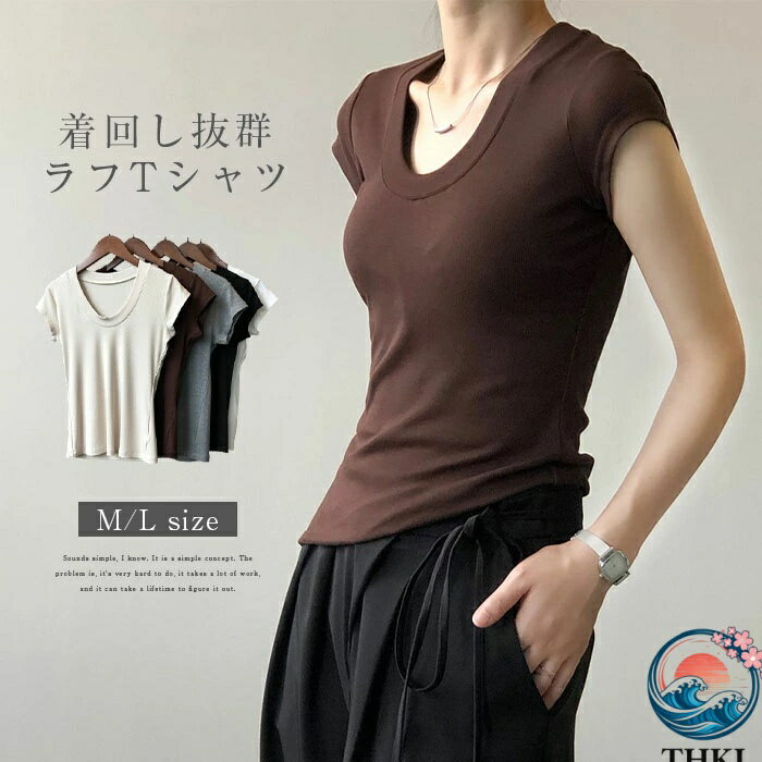 乐天商城 - 【全品5%ポイント】Tシャツ レディース 半袖 夏 秋 春 リブ素材 無地 Uネック ゆったり カジュアル 大きいサイズ おしゃれ シンプル ゆるっと きれいめ
