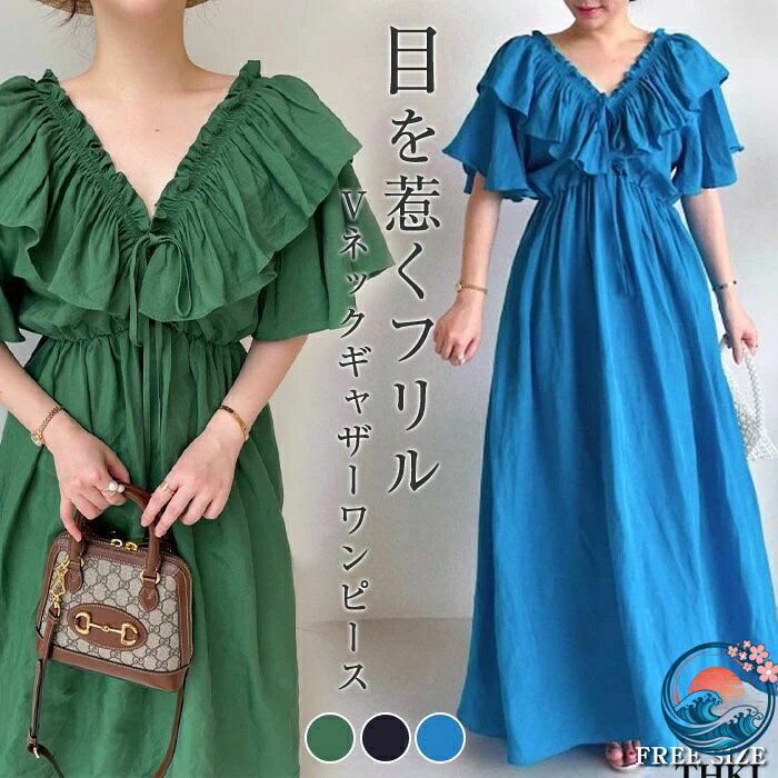 Rakuten - 【全品5%ポイント】ワンピース フリル 夏 レディース 半袖 フリル袖 Vネック THKJ ロング丈 大人可愛い カジュアル 大きいサイズ 体型カバー きれいめ 着痩せ