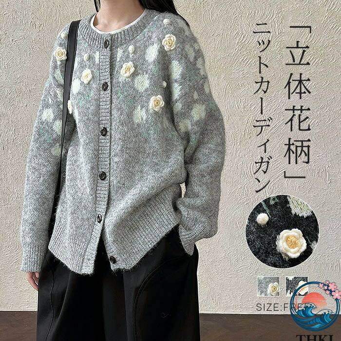 注目のキーワード ワンピースチュニックシャツブラウススカートニットカーディ ガンオールインワンつなぎサロペットトップスパンツパンツスーツパー ティードレス結婚式ワンピースパンツドレスロングワンピース春ワンピース シャツワンピースゆったりワンピースドッキングワンピースチュールワンピース リゾートワンピースシンプルワンピースオーバーサイズワンピースチュニックワ ンピースレースワンピース無地ワンピースマキシワンピースAラインワンピー スママワンピース刺繍ワンピースデニムワンピース重ね着風ワンピースリネ ンワンピース綿麻混ワンピースチュールスカートタイトスカートフレアスカー ト無地スカート綿麻混スカートプリーツスカートリネンスカートサロペット スカートニットカーディガンケーブルカーディガンリブカーディガンスーツセ ットアップジャンパースーツ二点セットスーツオフィススーツカジュアルスー ツセレモニースーツスーピーススーツテーラードスーツデニムパンツサルエ ルパンツテーパードパンツワイドパンツガウチョパンツスラックスパンツス カンツパンツオーバーシャツTシャツパーカーセーター厚手薄手体型カ バーフレンチスリーブノースリーブ半袖長袖ロング丈マキシ丈ミモレ丈 派手個性的カジュアル着痩せ清楚セクシーシースルーバイカラー膝丈 膝下切り替え切替ハイウエストアシンメトリースキッパードルマンギ ャザーハイネックタートルネックVネッククルーネックカシュクール他と 被らない多数の商品を取り扱っております。 どんなシーンに着て行けるの？ 年齢は幅広く、10代20代30代40代50代60代70代大人レディースマタニテ ィ婦人服女性服女の子女ママ母親OL高校生普段使い通勤カジュアル デート二次会結婚式謝恩会披露宴同窓会女子会お呼ばれパーティ演奏会発表 会卒業式入学式卒園式成人式お祝い内祝い入園式食事会七五三就活セレモニ ーオフィスビジネスといった様々なシーンで着用していただけます。商品名 hm-ha-120 サイズ（cm） 【F】着丈56　バスト107　肩幅52.5　袖丈48 ※※サイズは平置き、メジャー採寸を行っております。1cmの誤差がある場合があります。予めご了承下さいませ。 素材 ウール混、ポリエステル 商品の取扱いについて ◆中性洗剤を使用し、長時間の水への浸漬はお避け下さい。 ◆漂白剤・乾燥機のご使用はお避けください。 ◆製品によっては、生地の特性上、縮む場合がございますので洗濯時はご注意下さい。 ◆商品によってはシワが付きやすく、畳みジワ、折りジワなどが強く出る場合がございます。 ◆生地の特性上、匂いが強く感じられるものもございます。数日のご使用や陰干しなどでほとんど感じられなくなります。