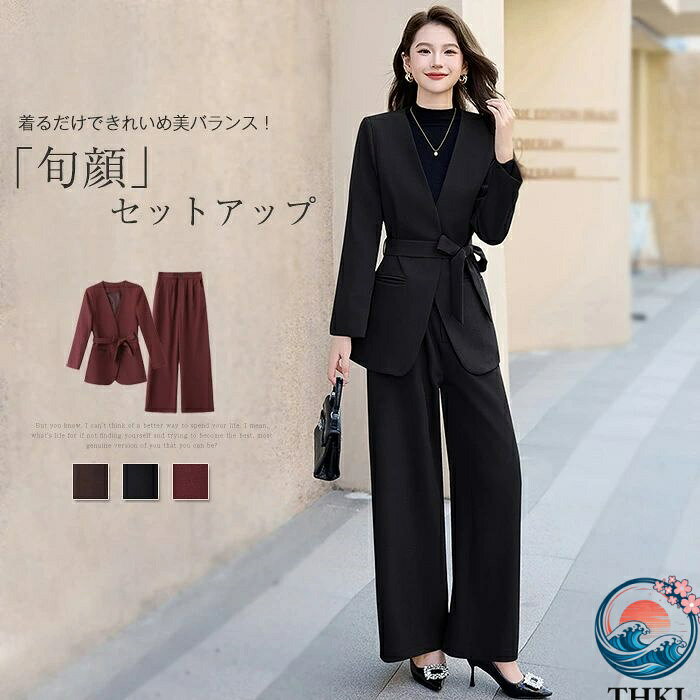 【全品5%ポイント】パンツスーツ セットアップ レディース カジュアル スーツ THKJ 2点セット 結婚式 フォーマル ワイドパンツ Vネック ジャケット ノーカラー