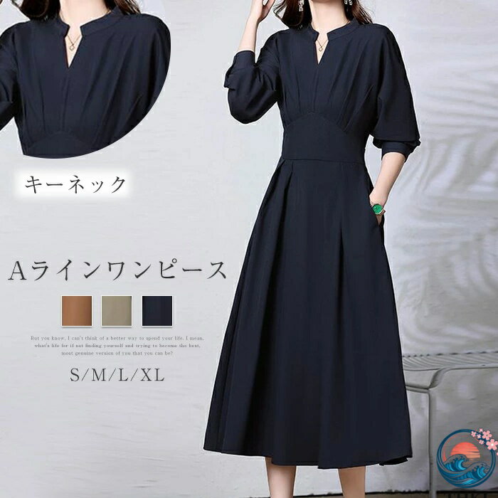 【全品2点で5%OFF】ワンピース レディース 長袖 春 秋 ロングワンピース キーネック Aラインワンピース ロング ロングワンピ 体型カバー 華奢見え きれいめ 春秋 無地 カジュアル シンプル ハイウェスト 楽ちん きれいめ お洒落 通勤 OL