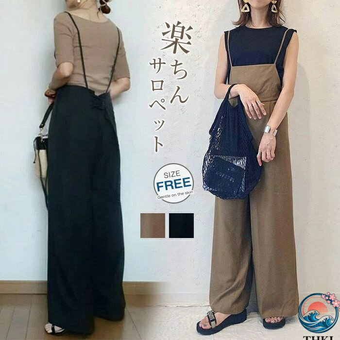 【全品2点で5%OFF】サロペット パンツ オールインワン レディース ワイドパンツ 春 夏 秋 ゆったり 体型カバー 女性 お呼ばれ 可愛い ワイドシルエット 大きいサイズ シンプル おしゃれ ゆったり カジュアル ナチュラル 着痩せ リゾート