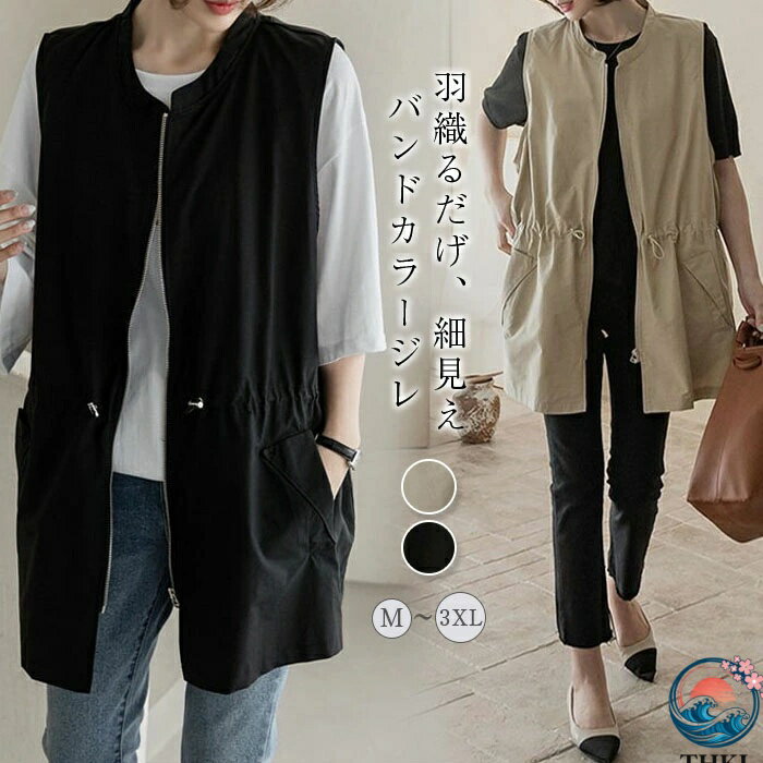 【全品2点で5%OFF】ベスト レディース ロング丈 ロングベスト ノーカラー トレンチコート コート ノースリーブ ベスト ジレ ロング 羽織り ブルゾン 上着 トレンチベスト ジャケット ロング丈ジレ 春 アウター レイヤード風 ゆったり カジュアル