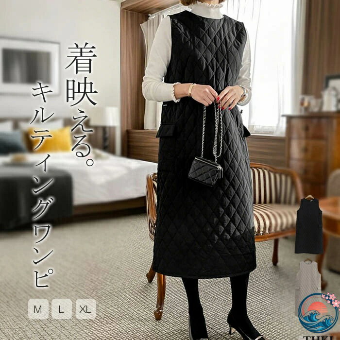 Rakuten - 【全品5%ポイント】ワンピース ロング丈 レディース 春 秋 冬 中綿 THKJ ジャンパースカート ロング Aライン キルティングワンピーウ ゆったり 体型カバー