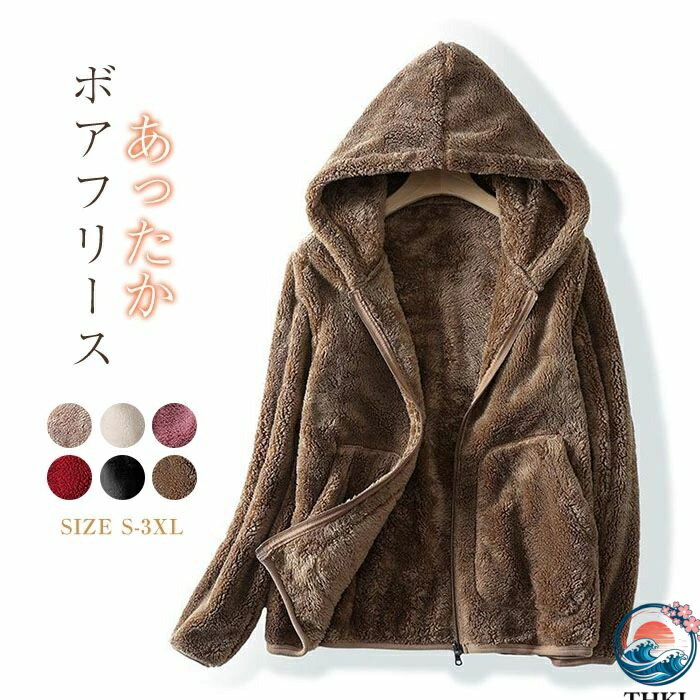 【全品2点で5%OFF】ボアジャケット ボアフリース レディース 秋 冬 ブルゾン ルームウェア パーカー ジャケット フード付き ボア レディース ボア アウター ふわふわ もこもこ 冬 秋 オーバーサイズ 大きいサイズ シンプル 防寒 ルームウェア
