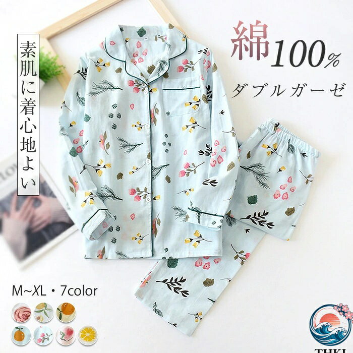 Rakuten - 【全品5%ポイント】ガーゼ パジャマ レディース ルームウェア 長袖 部屋着 THKJ セットアップ 2点セット 寝間着 春 秋 寝巻き 上下セット 前開き 快適