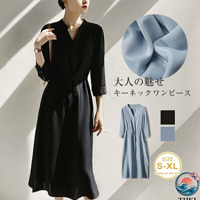 樂天商城 - 【全品5%ポイント】ワンピース キーネック ロング丈 ロングワンピース シャツワンピース ワンピ ロングワンピ 長袖 きれいめ 春 秋 Aライン 体型カバー