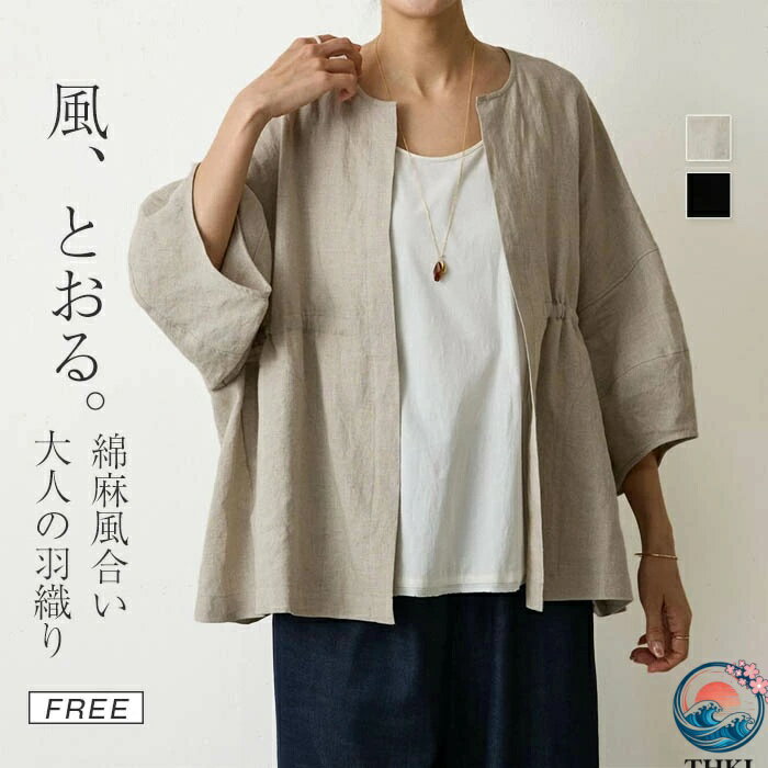 ジャケット レディース 春 秋 薄手 綿麻 ショート丈 ノーカラージャケット 7分袖 ボリューム袖 コート アウター 羽織り トップス カーディガン ドルマン コート リネン コットン 着回し力 韓国風 着痩せ 体型カバー シンプル カジュアル おしゃれ 無地 冷房対策