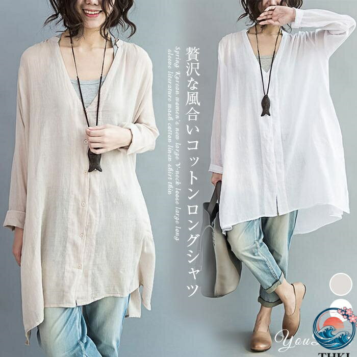 Tunics - 【全品2点で5%OFF】シャツ とろみシャツ 綿麻 レディース リネン ブラウス THKJ ロング 夏 ミディアム丈 チュニック ロングシャツ おしゃれ 長袖 人気
