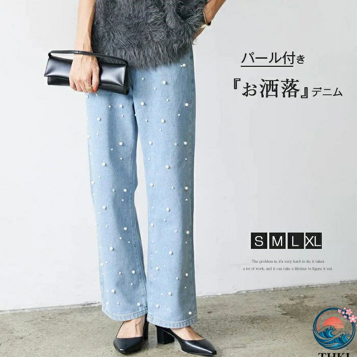 【全品2点で5%OFF】ワイドパンツ デニム レディース 春 秋 パール付き ガウチョパンツ ワイドデニム デニムパンツ 体型カバー ジーンズ ハイウェスト 薄手 デニム 華奢見え おしゃれ ゆったり カジュアル ナチュラル 着痩せ ゆる
