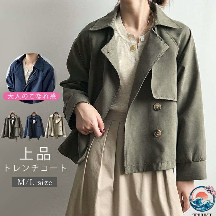【全品2点で5%OFF】トレンチコート レディース 春 秋 コート ジャケット ショート丈 羽織り スプリングコート ショートジャケット 大きいサイズ 上着 コート ショート丈 アウター 通勤 カジュアル無地 体型カバー ゆったり シンプル 送料無料