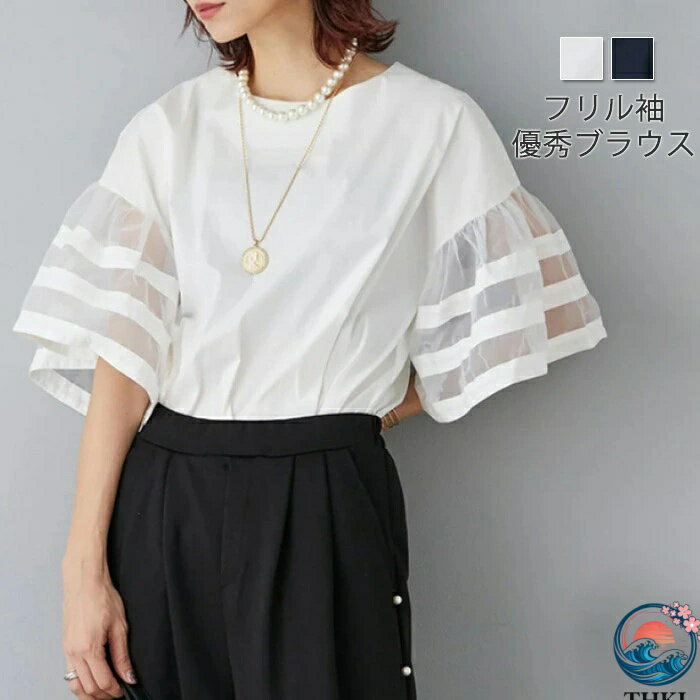 Rakuten - 【全品5%ポイント】ブラウス レディース 半袖 フリル袖 無地 トップス THKJ ホワイト Tシャツ フレア袖 春 秋 夏 きれいめ カットソー ゆったり オシャレ