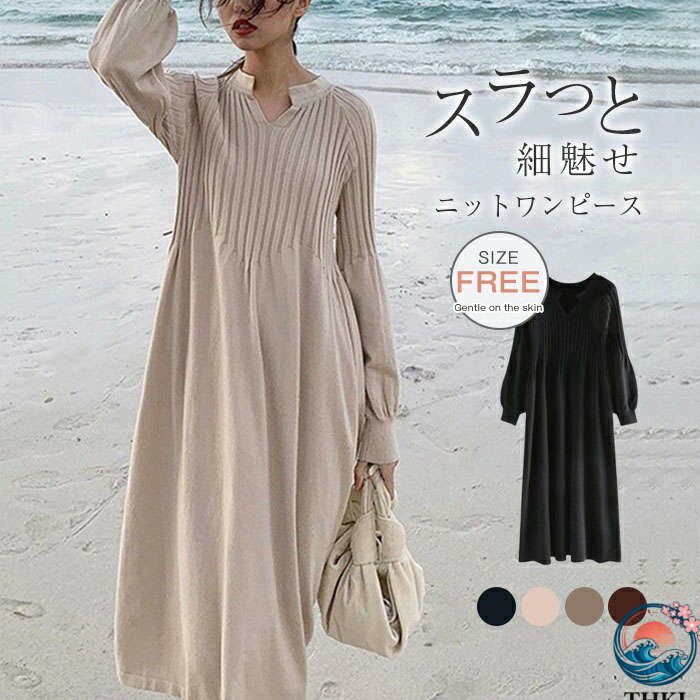 Other - 【全品2点で5%OFF】ニットワンピース レディース 秋冬 キーネック ロング丈 THKJ ワンピース ニット マキシ丈 長袖 ゆったり シンプル カジュアル 体型カバー