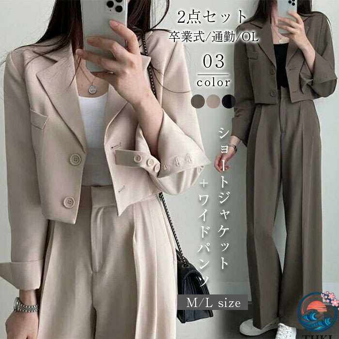 【全品5%ポイント】パンツスーツ セットアップ レディース 春 秋 THKJ ショートジャケット ワイドパンツ テーラードジャケット 大きいサイズ カジュアル