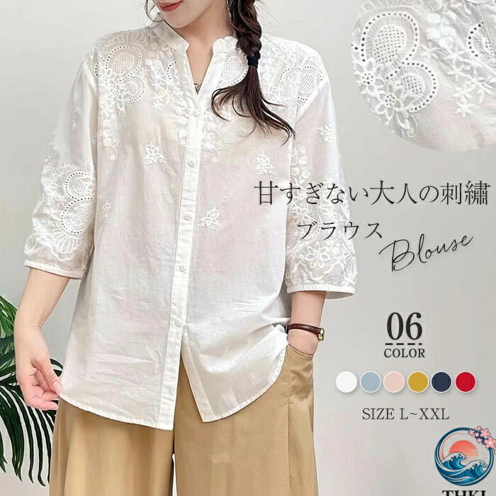 樂天商城 - 【全品5%ポイント】シャツ ブラウス レディース レース 花柄 刺 7分袖 春 夏 秋 カットワーク トップス ホワイト フェミニン 着回し シンプル おしゃれ