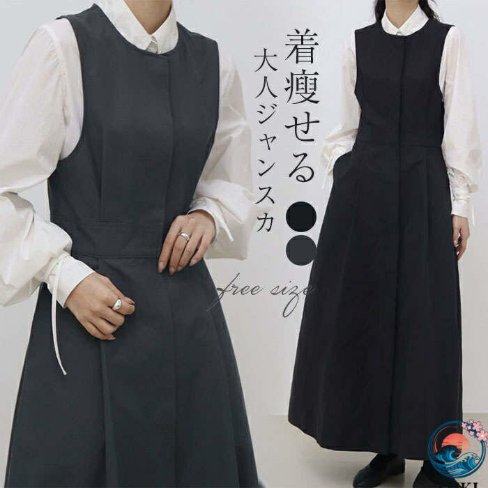 【全品2点で5%OFF】ジャンパースカート レディース サロペット スカート THKJ ワンピース ノースリーブ 春 秋 黒ジャンパースカート サロペットスカート