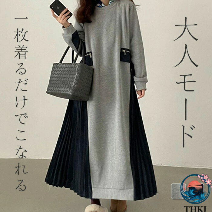 Rakuten - 【全品5%ポイント】ワンピース 春 秋 レディース 長袖 切り替え プリーツ THKJ 異素材 レイヤード風 きれいめ ロング丈 ロング丈ワンピ 大きいサイズ ゆったり