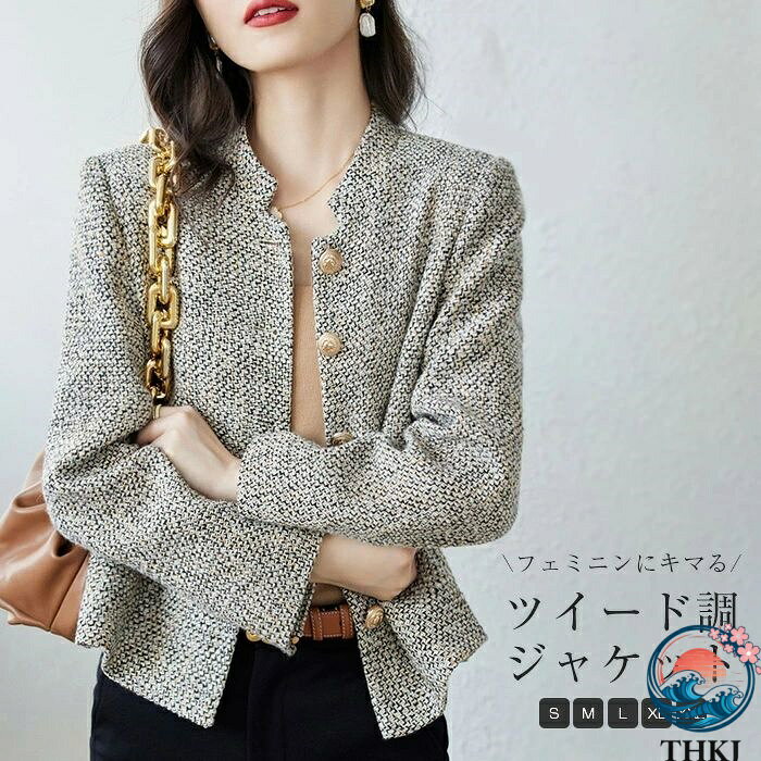 Rakuten - 【全品5%ポイント】ツイード ジャケット レディース 春 秋 スーツジャケット THKJ ノーカラー フォーマル スーツ カーディガン 着痩せ 体型カバー シンプル