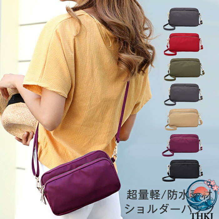 【全品2点で5%OFF】ショルダーバッグ レディース 斜め掛け 肩掛け 小さめ ポーチ かわいい おしゃれ シンプル 無地 ファスナー 持ち手 ショルダー バッグ ショルダーバック ミニバッグ トートバッグ ファスナー付き カバン 鞄 便利 軽量 撥水 旅行 通勤 通学 プレゼント
