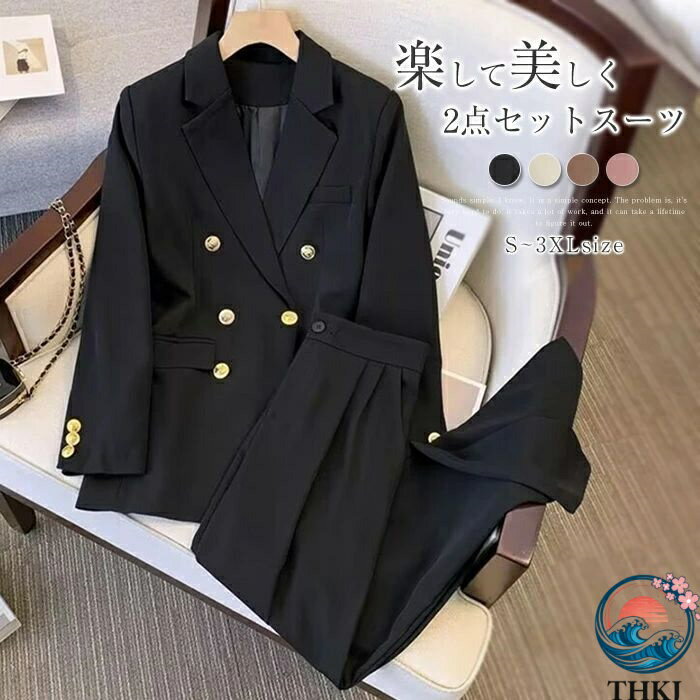 【全品5%ポイント】パンツスーツ セットアップ レディース 2点セット スーツ ジャケット THKJ ワイドパンツ 春 秋 ビジネススーツ テーラードジャケット 着痩せ シンプル