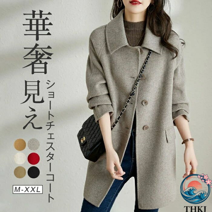Rakuten - 【全品5%ポイント】チェスターコート レディース トレンチコート ミドル丈 THKJ チエスターコート コート 羽織 アウター 秋 冬 ウール混 エレガント 人気