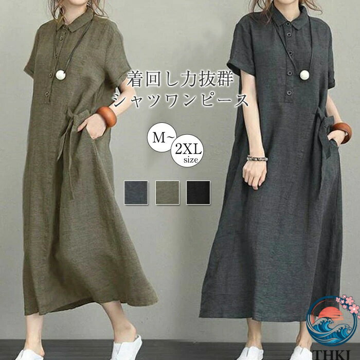 【全品2点で5%OFF】シャツワンピース 夏 レディース 襟付き 半袖 春 夏 リゾートワンピース きれいめ 大きいサイズ ポケット付き 低身長 ポロシャツワンピース マキシ丈ワンピース ロングワンピース 綿 無地 シンプル カジュアル ブラック 黒 大人 体型カバー 着痩せ リボン