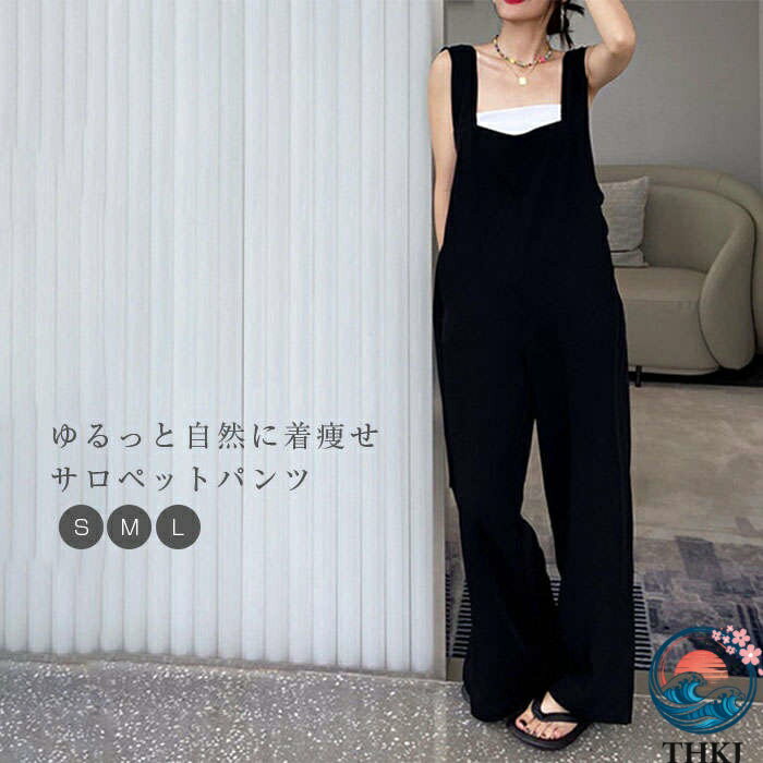 【全品2点で5%OFF】サロペット パンツ オールインワン レディース ワイドパンツ THKJ 春 秋 スリット きれいめ 着痩せ 大きいサイズ カジュアル おしゃれ