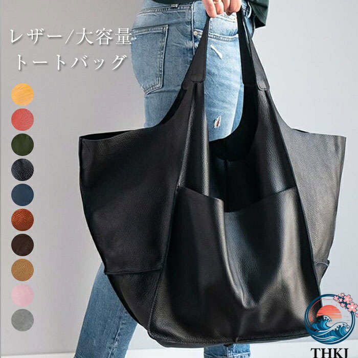 【全品2点で5%OFF】トートバッグ レディース バッグ PU ハンドバッグ a4 大きめ 大人 かわいい おしゃれ シンプル カジュアル マザーズバッグ マチあり カバン 鞄 肩掛け 軽量 大容量 柔らかい 旅行 オフィス 通勤 OL 通学 10色全