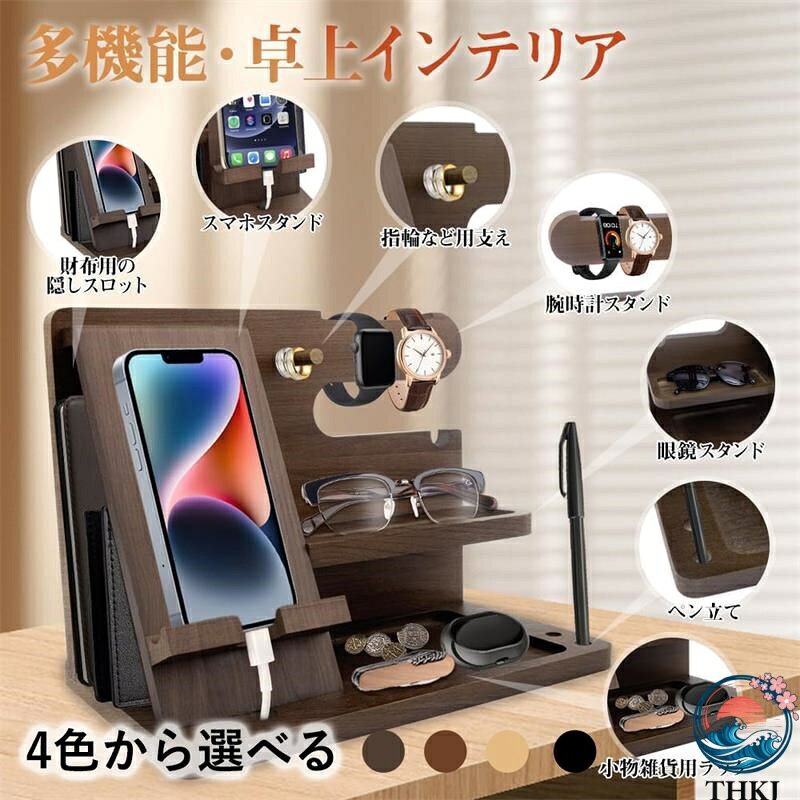 乐天商城 - 【全品5%ポイント】誕生日プレゼント 男性 父親誕生日プレゼント 木製 スマホスタンド 父の日プレゼント スマホ置き ペン立て 人気 誕生日の贈り物 メンズ ギフト 夫婦