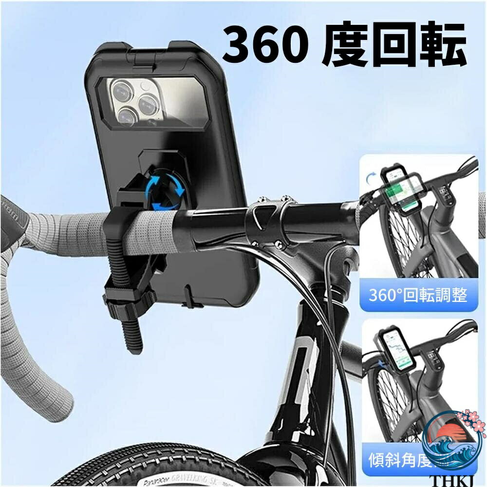 【全品5%ポイント】携帯電話ホルダー 360 度回転 振動防止 脱落防止 THKJ バイクホ...