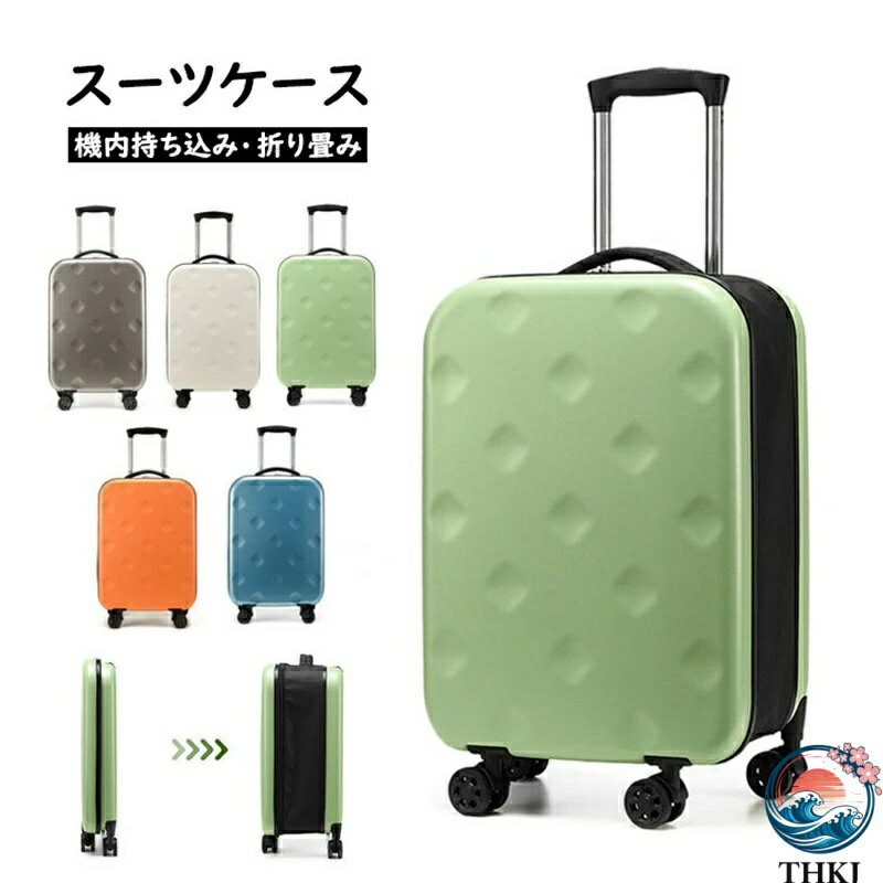 送料無料 スーツケース 折りたたみスーツケース 折り畳みキャリーケース S/M/Lサイズ 45L/62L/103L 機内持ち込み 大型 キャリーバッグ 軽量 ダイヤル式ロック 3-11日用 泊まる 360度回転 静音 ダブルキャスター 耐衝撃 旅行 出張 大容量 修学旅行 海外旅行 トラベル 国内旅行(4.0)