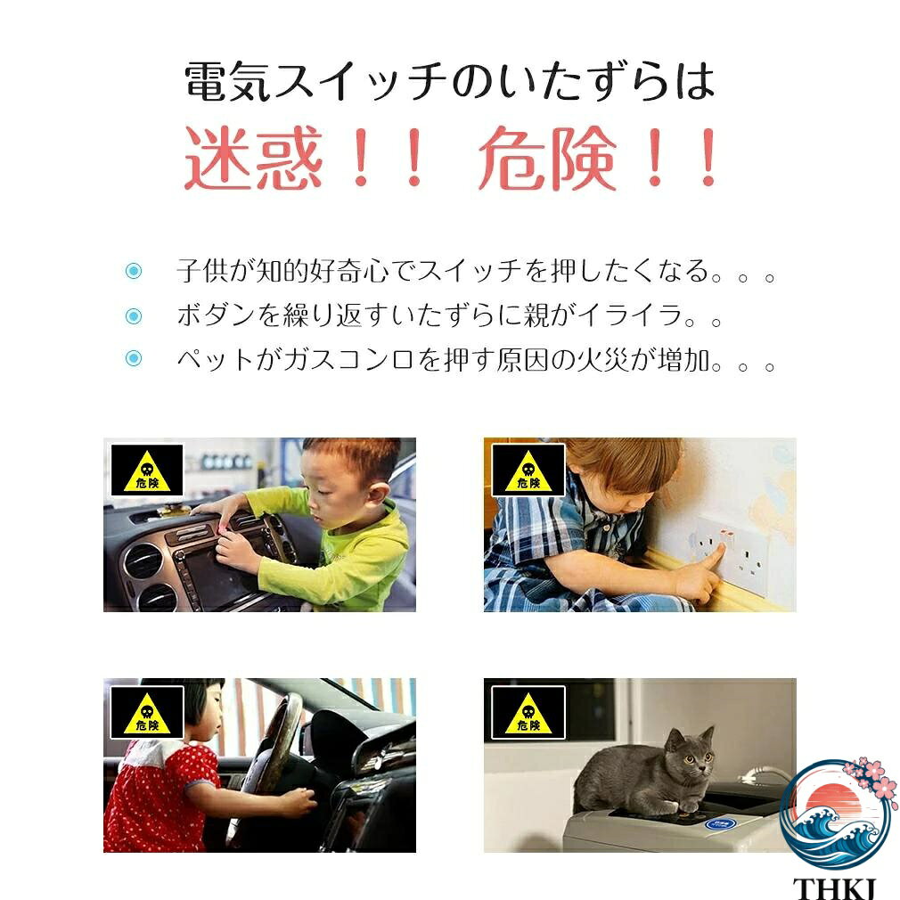 【全品5%ポイント】【2個セット】スタート ボタン カバー 丸型 スイッチカバー ベ...