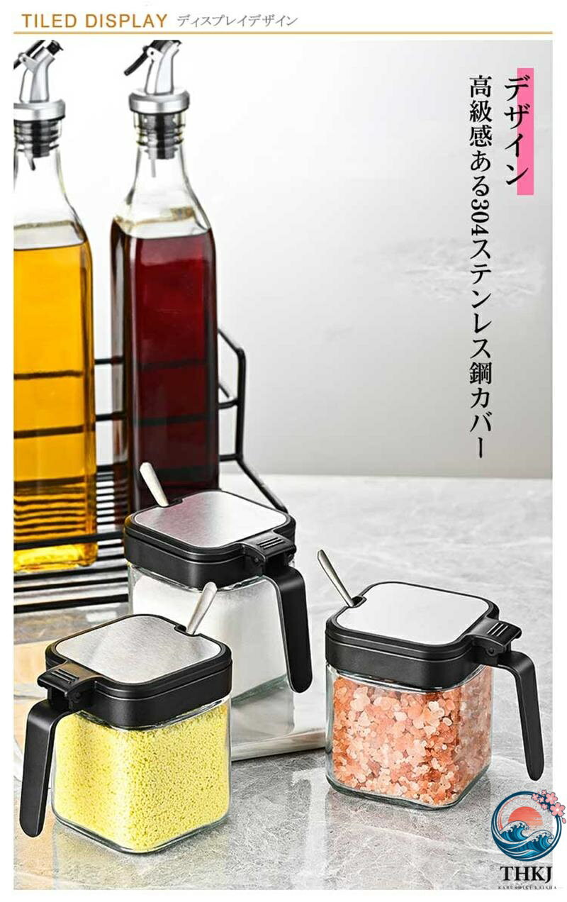 【全品5%ポイント】調味料入れ スプーン付き 3個セット ホルダー付き 砂糖入れ 塩入れ コショウ 片栗粉 シュガーポット ストッカー おしゃれ 保存容器 2