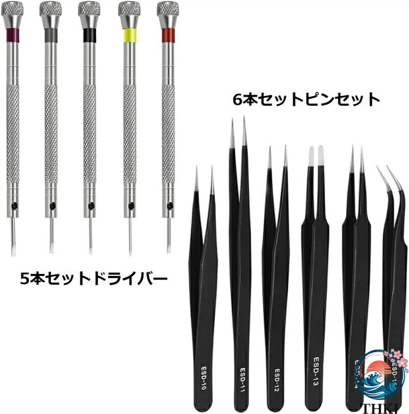 Rakuten - 【全品5%ポイント】精密ドライバー 時計職人ドライバー 腕時計 用 精密 マイナスドライバー 静電防止ピンセット 極細ピンセット ピンセット 腕時計用 時計工具セット