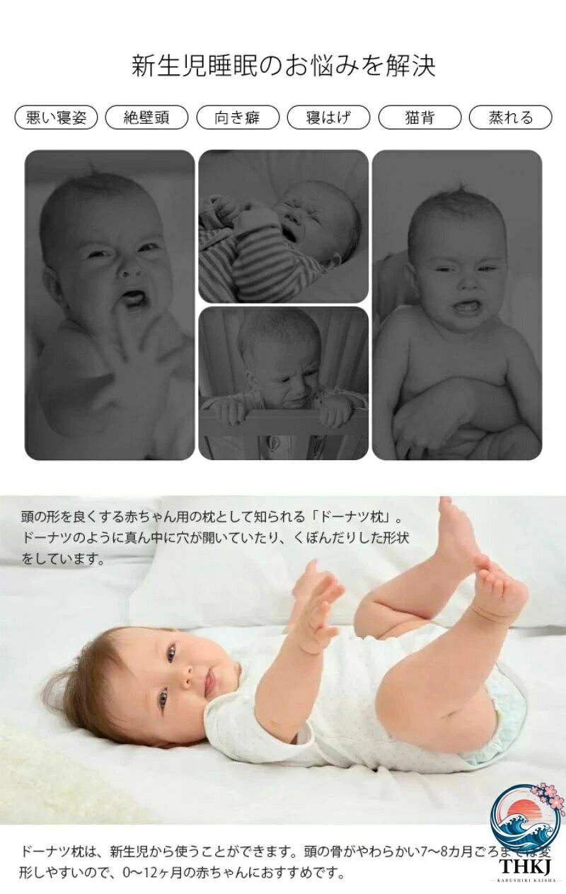 PDA shopの【全品5%ポイント】赤ちゃん まくら 枕 ベビー枕 ベビーピロー 新生児 ベビーまくら 向き癖防止 絶壁 通気 睡眠サポート 赤ちゃん枕 低め 0〜12ヶ月｜アングル3