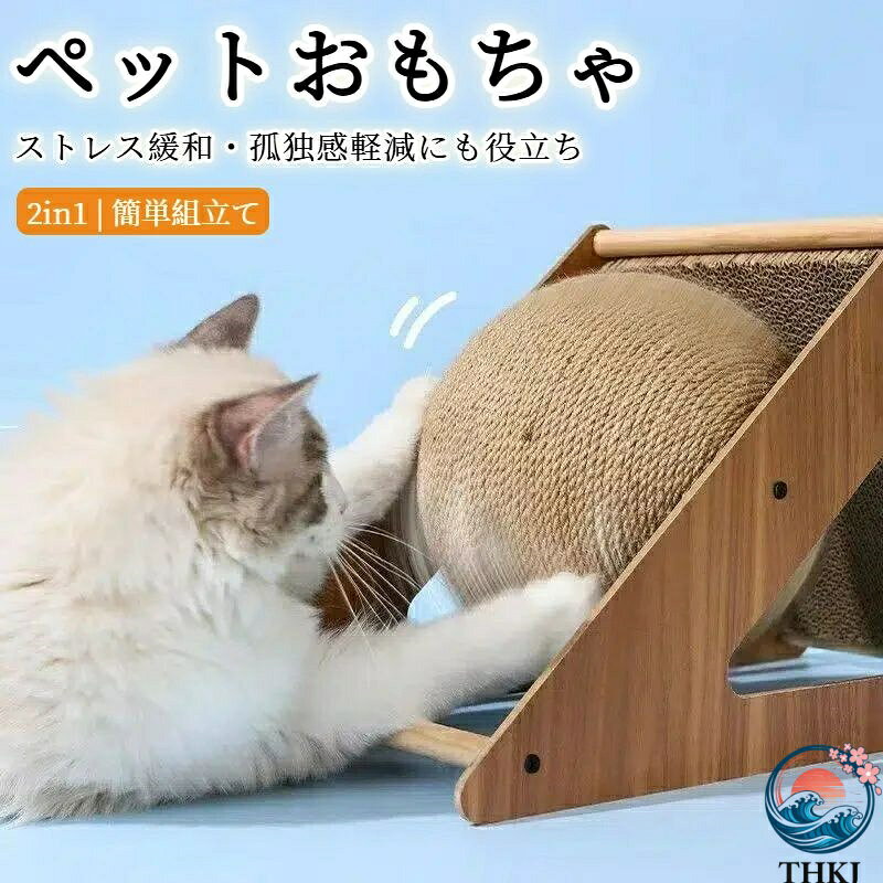 乐天商城 - 【全品5%ポイント】ねこおもちゃ ウサギおもちゃ 2in1 スピンボール & ダンボール インタラクティブ遊具 爪痕防止 家具保護 高耐久性 子猫 ウサギ共用