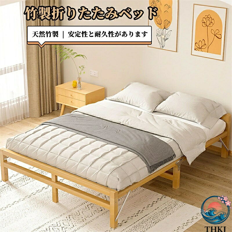【全品5%ポイント】すのこベッド 竹製 折り畳みベッド 竹ベッド THKJ 折りたたみベッド 耐荷重180KG 簡易ベッド シングル 組み立て不要 柔らかく 強く [3]