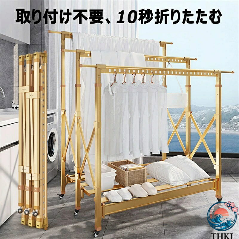 【全品2点で5%OFF】ふとんほし 屋外 倒れない アルミ 伸縮式 折りたたみ 高さ調整 おしゃれ 物干し台 室内物干し 風に強い 錆びない 物干し竿 布団干し 物干しラック 洗濯物干し キャスター付 家庭用 業務用 布団収納 床乾燥ラック 組み立て不要 3層長さ147cm~242cm