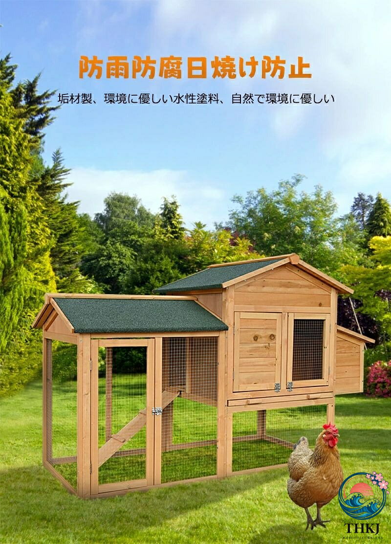【全品2点で5%OFF】鶏用ケージ 飼育ケージ 鳩の檻 木製 鳥かご 屋外 鶏小屋 THKJ 大型 家禽ケージ マルチレベル ネスティング ボックス ワイヤー フェンス 2