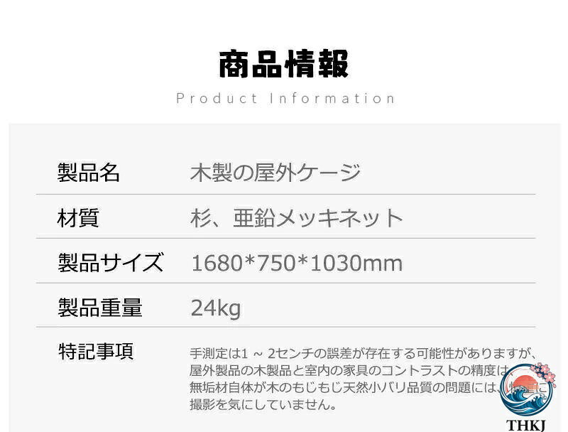 【全品2点で5%OFF】鶏用ケージ 飼育ケージ 鳩の檻 木製 鳥かご 屋外 鶏小屋 THKJ 大型 家禽ケージ マルチレベル ネスティング ボックス ワイヤー フェンス 3