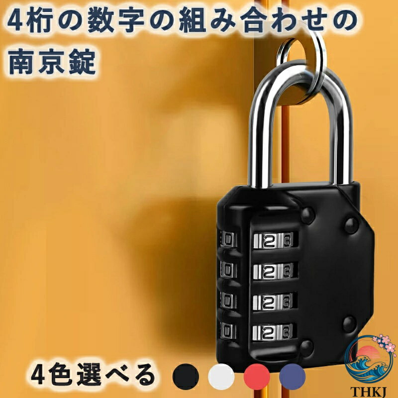 人間的なサイドウィンドウで、パスワードをすばやく識別し、簡単に設定できます 良質な亜鉛合金本体と硬化鋼ボタン、技術が優れ、構造が堅固、風雨防止、さび防止 人間的なサイドウィンドウで、パスワードをすばやく識別し、簡単に設定できます